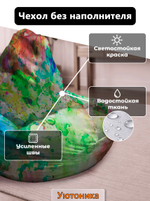 Чехол 4XL для кресла-мешка с узором