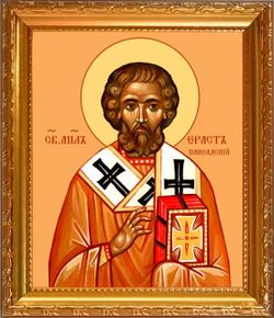 Ераст Панеадский, Апостол от 70-ти, епископ. Икона на холсте в раме