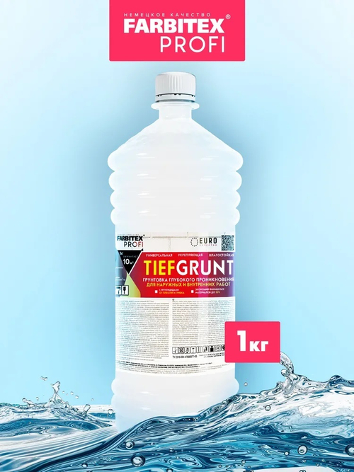 Грунтовка акриловая глубокого проникновения TIEFGRUNT 1,0кг FARBITEX PROFI