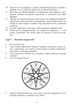 Некрономикон. Завет Мертвых. 2 части