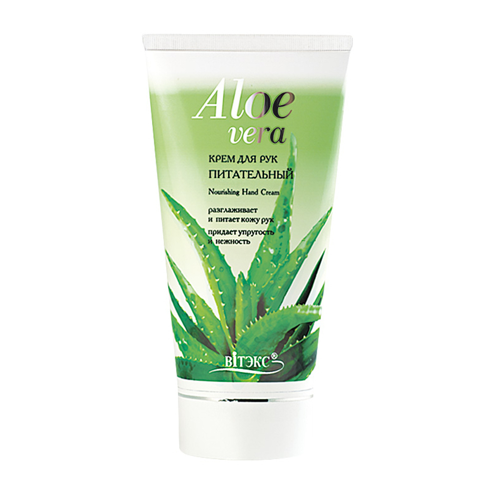 Витэкс ALOE VERA Крем для рук ПИТАТЕЛЬНЫЙ 150 мл