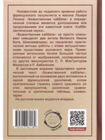 Божественная каббала