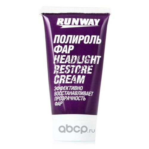 Полироль фар 50 гр (туба) (RUNWAY)