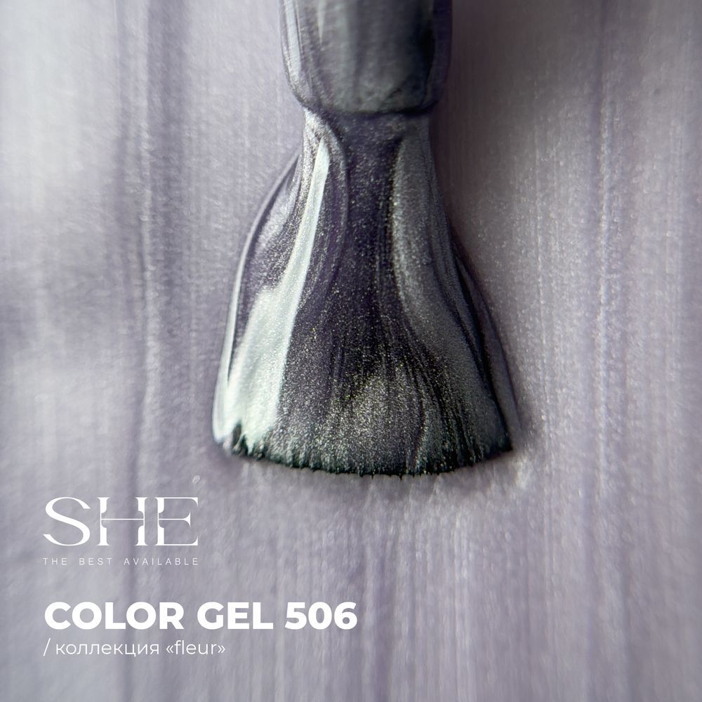 Гель-лак SHE Fleur 506 8 ml