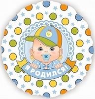 Мальчик