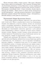 Человек не для себя родится. Прп. Серафим и Вырица