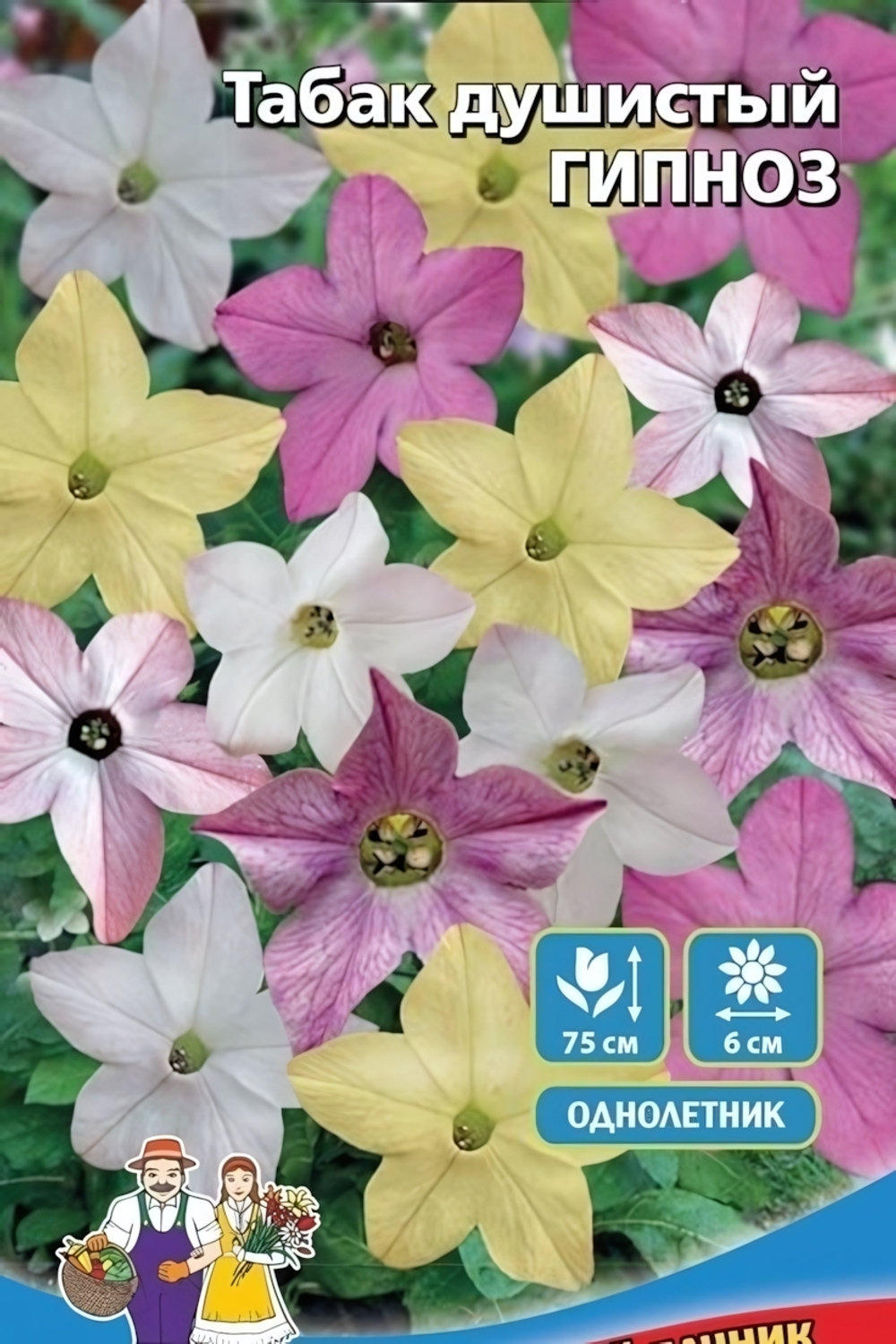 Семена Табак душистый Гипноз (УД) Е/П