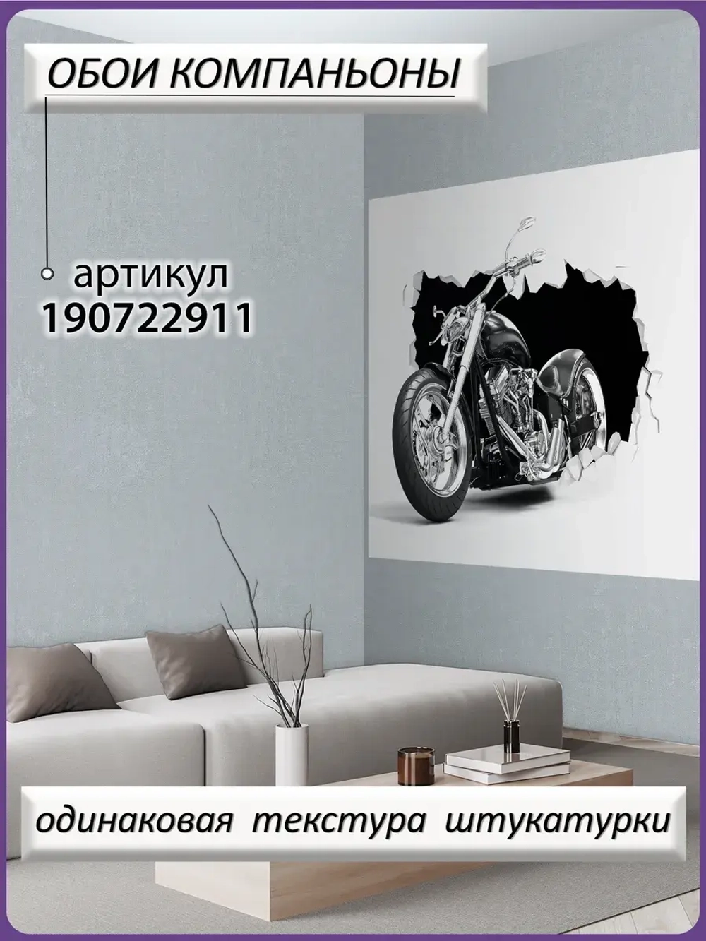 Фотообои 3D черный мотоцикл на сером фоне