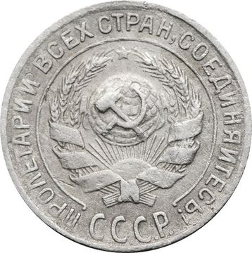 10 копеек 1929