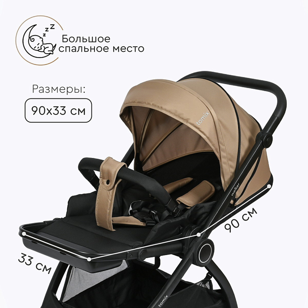 Детская коляска Tomix Walker 2 в 1 Beige