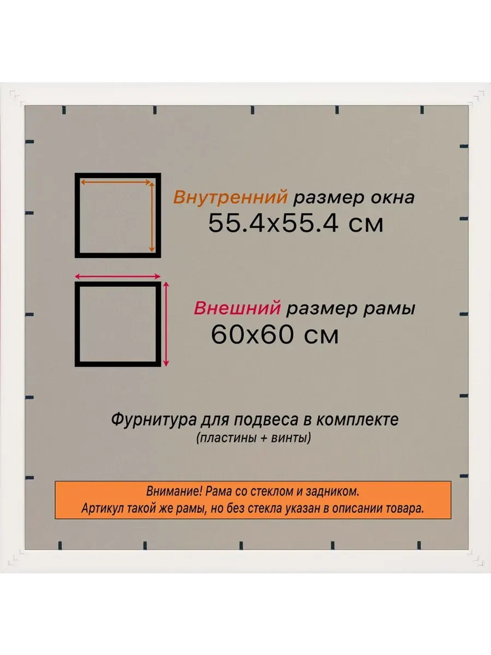 Рамка 55x55 для постера и фотографий
