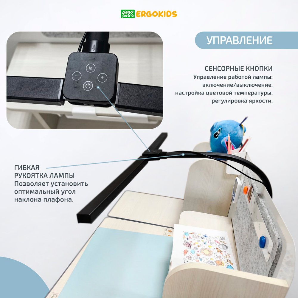 Лампа светодиодная черная Ergokids DL-1025