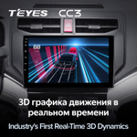 Teyes CC3 9" для Toyota Rush 2017-2020