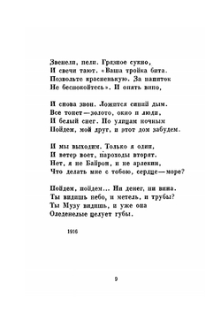 Чистилище. Стихи | Г. Адамович