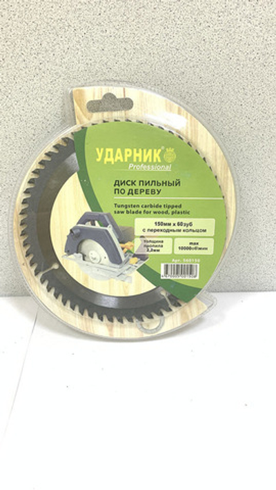 Диск пильный по дереву 150мм х 60 зуб.
