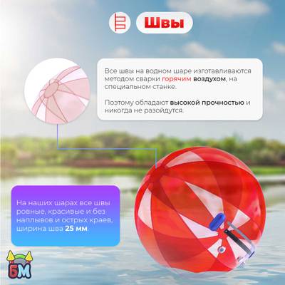 Аттракцион Водный шар ПВХ «Малина» 2*2*2 м