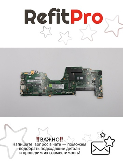 Материнская плата для ноутбука Lenovo ThinkPad Yoga 260 i5-6300U vPro (01LV825), оригинал