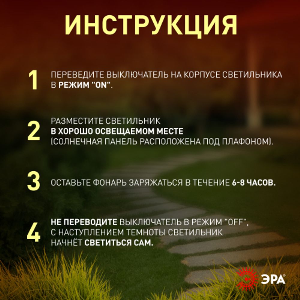 Светильник уличный ЭРА ERAUF024-01 на солнечной батарее Фейерверк | Садовые декоративные светильники