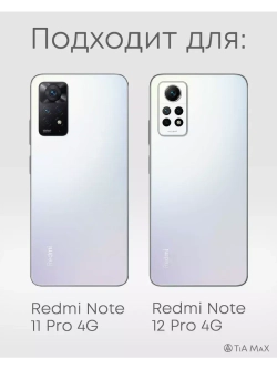 Чехол Xiaomi Redmi Note 11 Pro с принтом