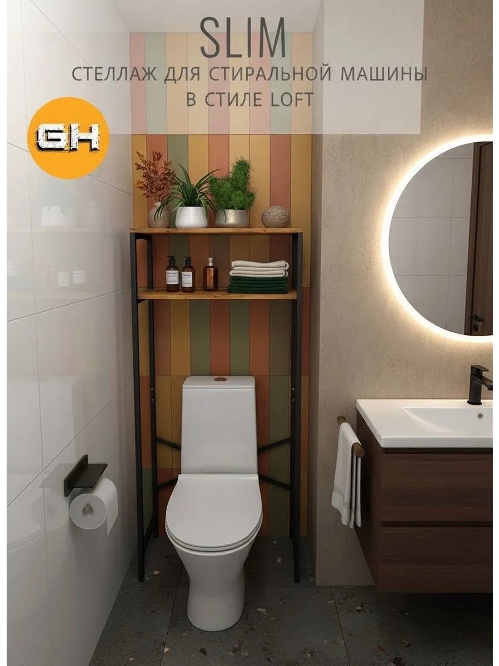 Стеллаж SLIM loft