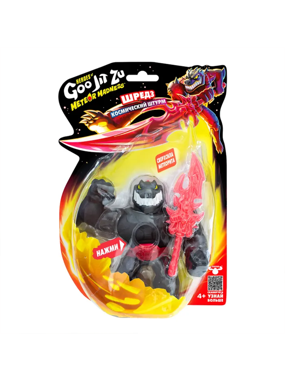 Фигурка GooJitZu Шредз 71040