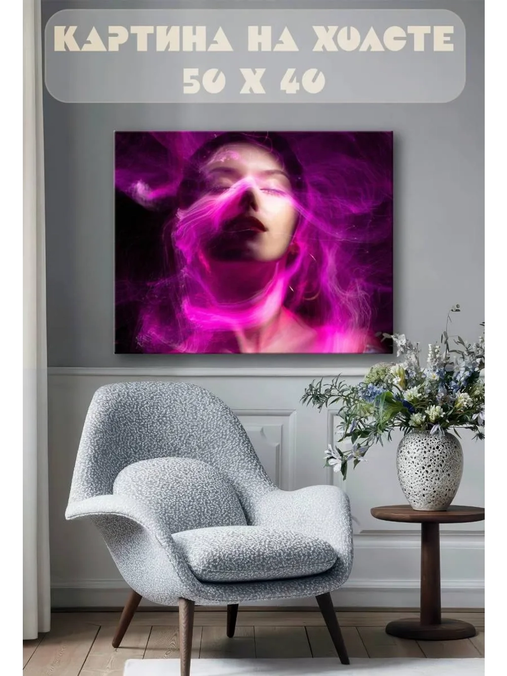 Картина на стену 40 X 50 Девушка