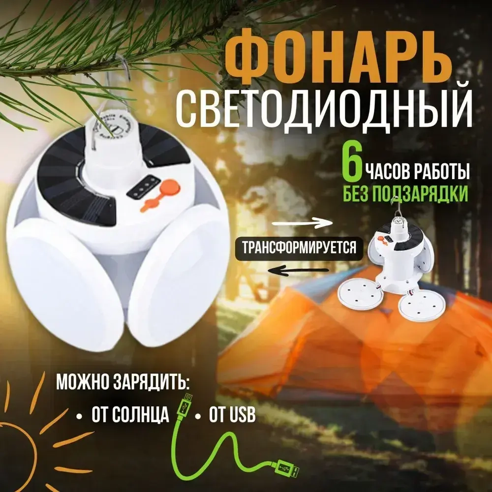 Уличный светильник, LED, количество ламп:5шт