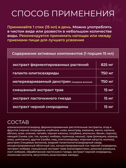 Напиток с высокой концентрацией растительных ферментов Finozyme 310, Dr.Select, 450 гр (15гр × 30 шт)
