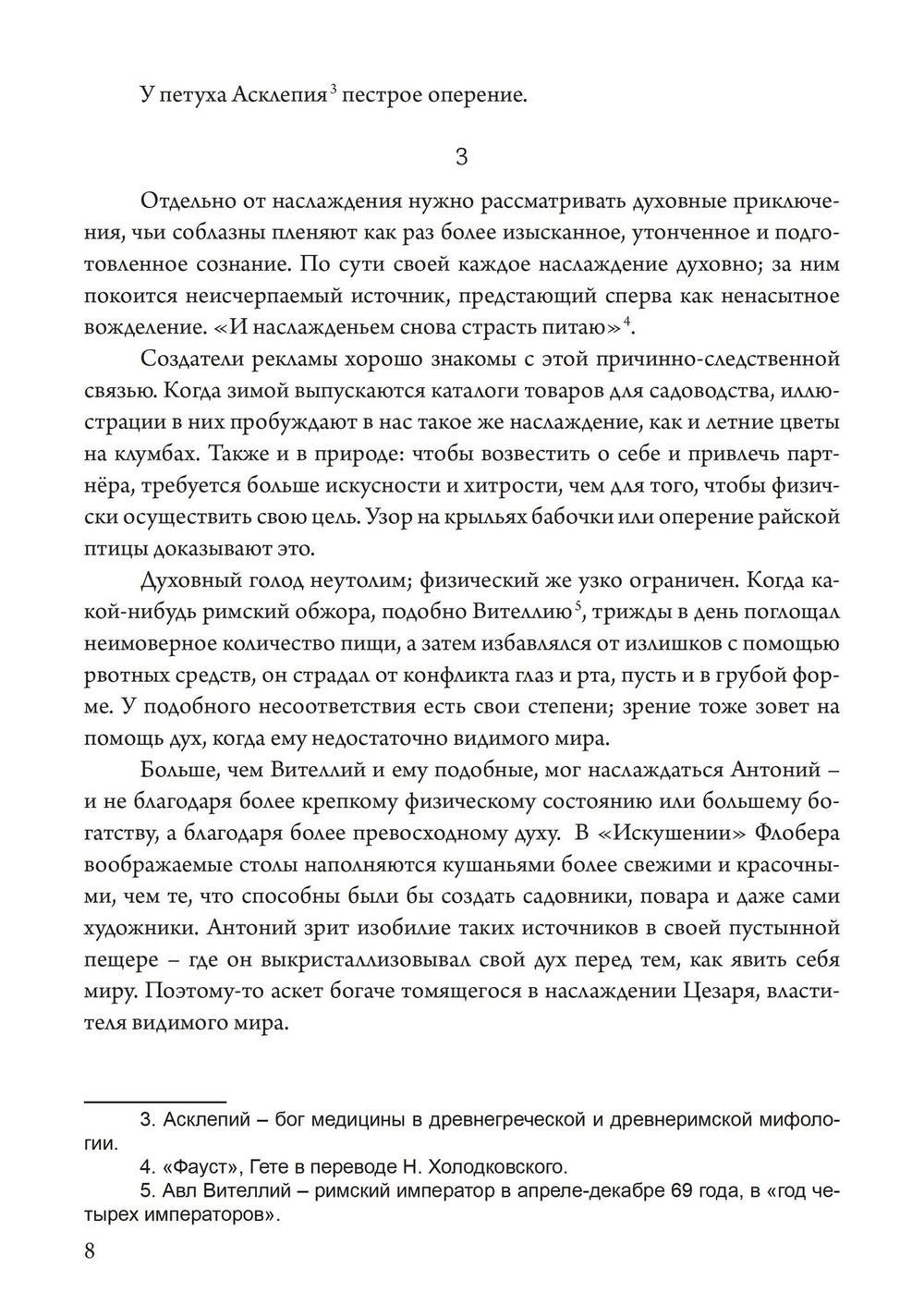 Приближения. Метафизика опьянения