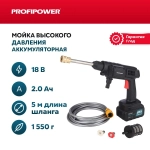 Аккумуляторная мойка ProfiPower MKHPW-18V