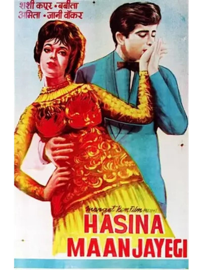 Сердце красавицы (1968) (DVD-R)