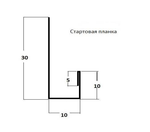 Стартовая планка оцинкованная (Zn)
