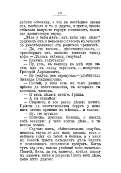 Около миллионов. Повесть | Мясницкий Иван Ильич