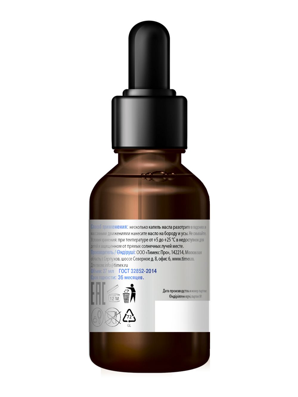 Compliment MEN’S SALON Смягчающее масло для бороды