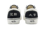 Vans Style 36 Classics