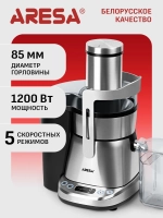 Соковыжималка центробежная Aresa AR-2505 (h)