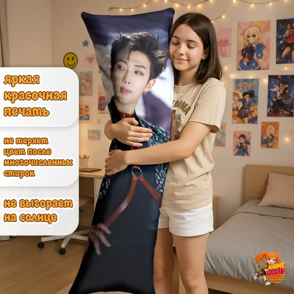 Дакимакура BTS Намджун и Чонгук