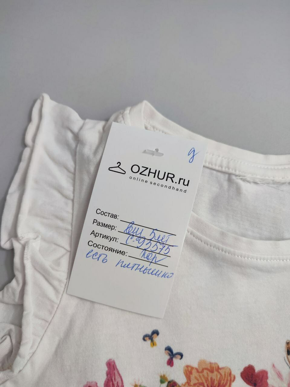 Топ летний на 5 лет