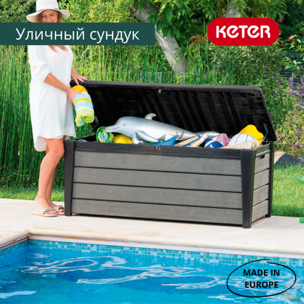 Мебель Сундук Keter для хранения Брашвуд Storage box графит (455л)