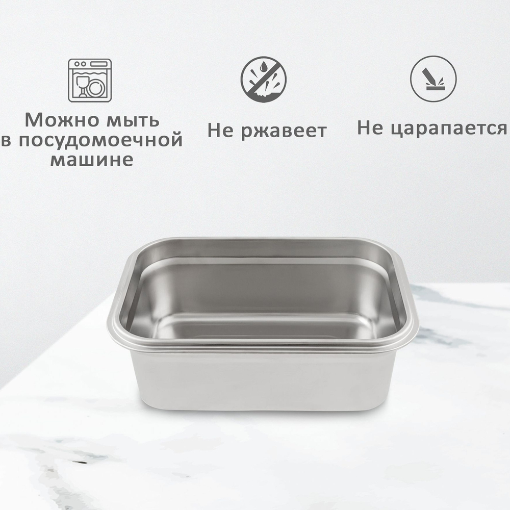 Контейнер пищевой Jolly Kitchen с крышкой, нержавеющая сталь, 25x17,5x9 (2,3 литра)