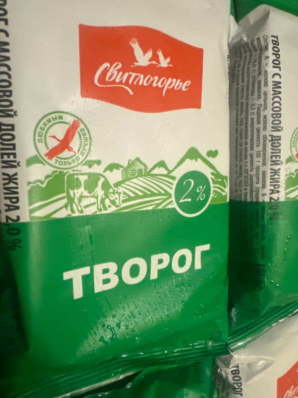 Творог 2%