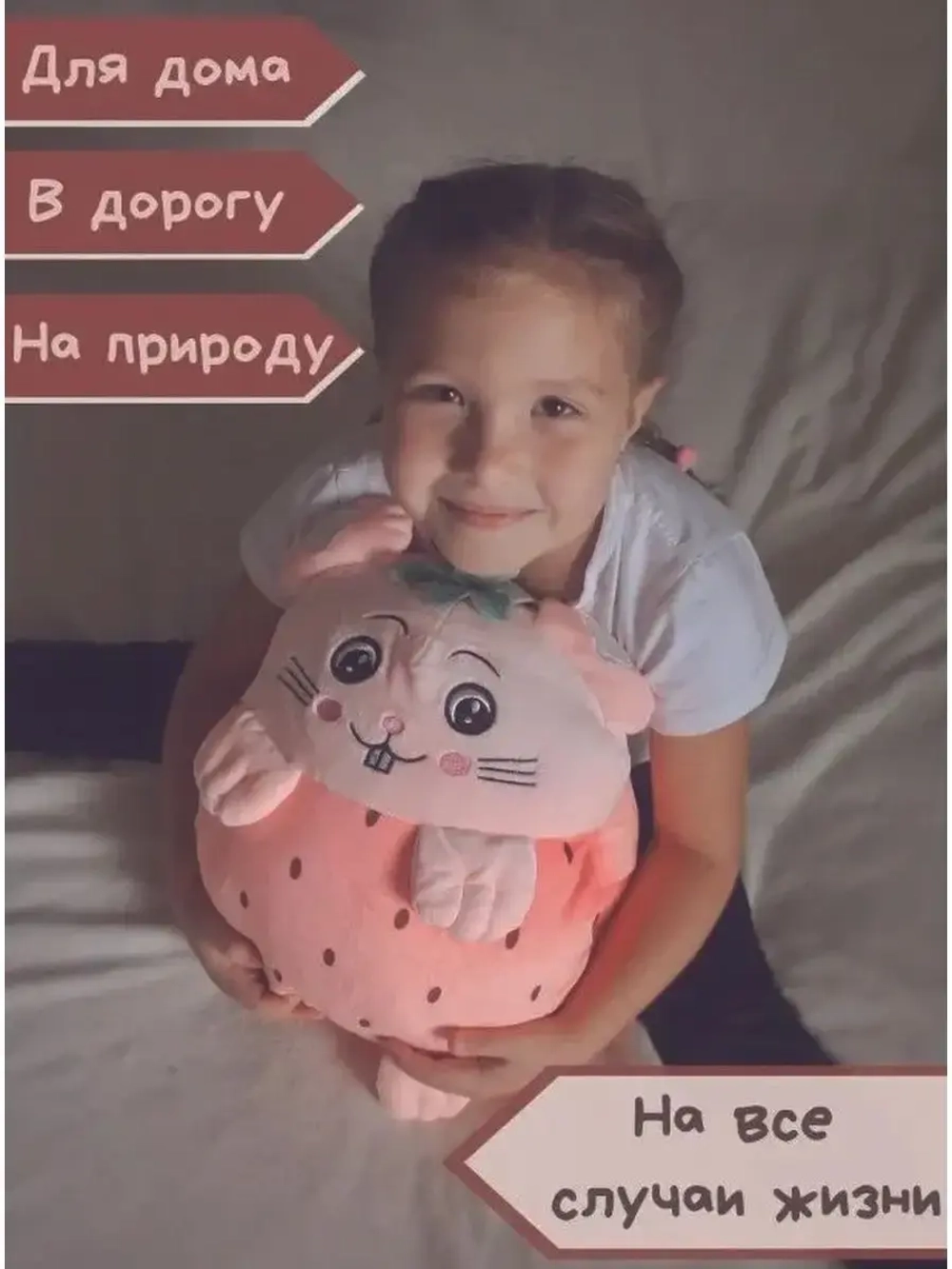 Мягкая игрушка подушка 4 в 1
