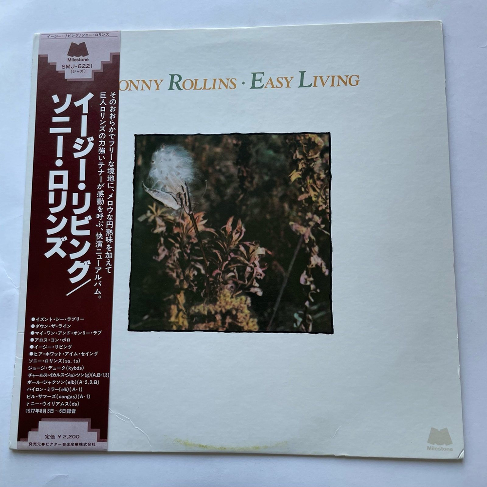 Винтажная виниловая пластинка LP Sonny Rollins Easy Living (Япония 1978) (Оби)