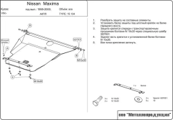 Защита картера и КПП Sheriff для Nissan Maxima QX 1994-2000 арт.15.0134