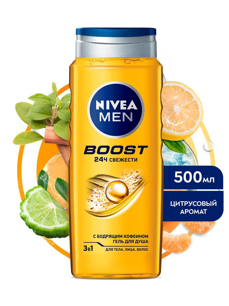 Nivea 500мл. Boost гель д/душа 3в1 муж очищ. д/в тип.кожи свеж.