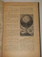 "Материалы по истории русской детской литературы ( 1750-1855 ). Библиография русской детской книги ( 1717-1854 ). В двух выпусках." Под редакцией А.К.Покровской и Н.В.Чехова. 1929г.