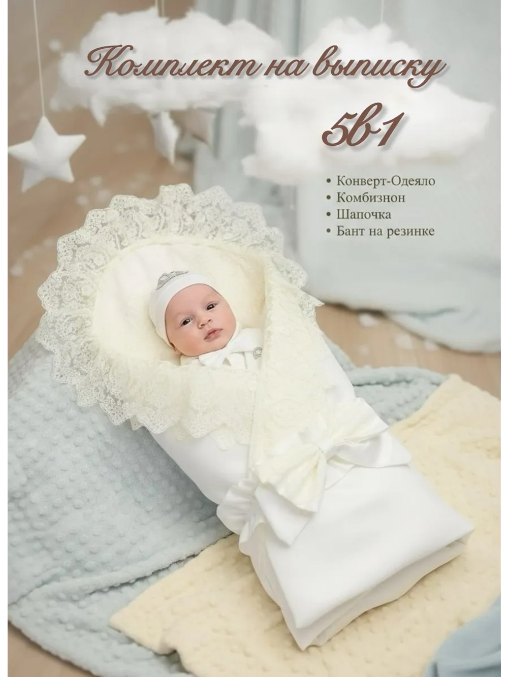 Конверт на выписку новорожденного весна