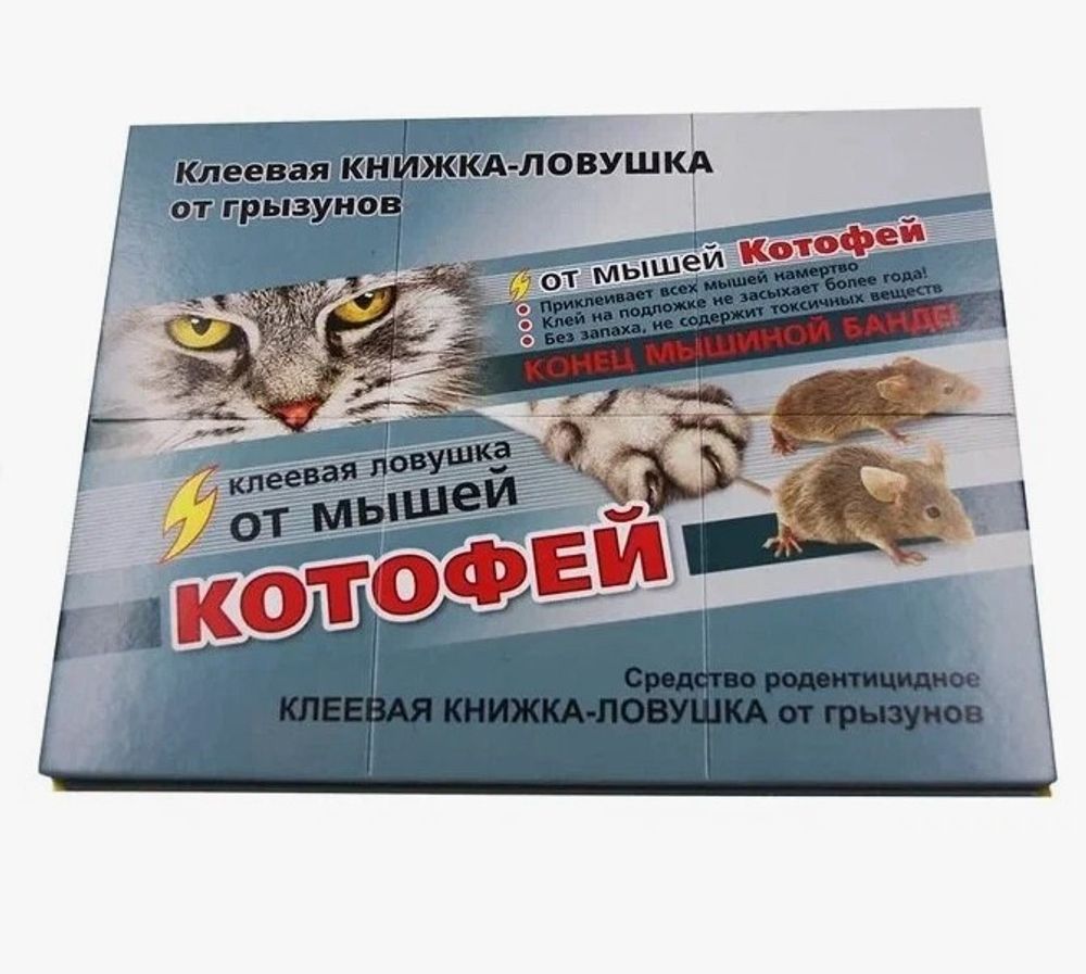 Клеевая ловушка д/ крыс и мышей