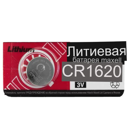Элемент питания Lithium CR1620