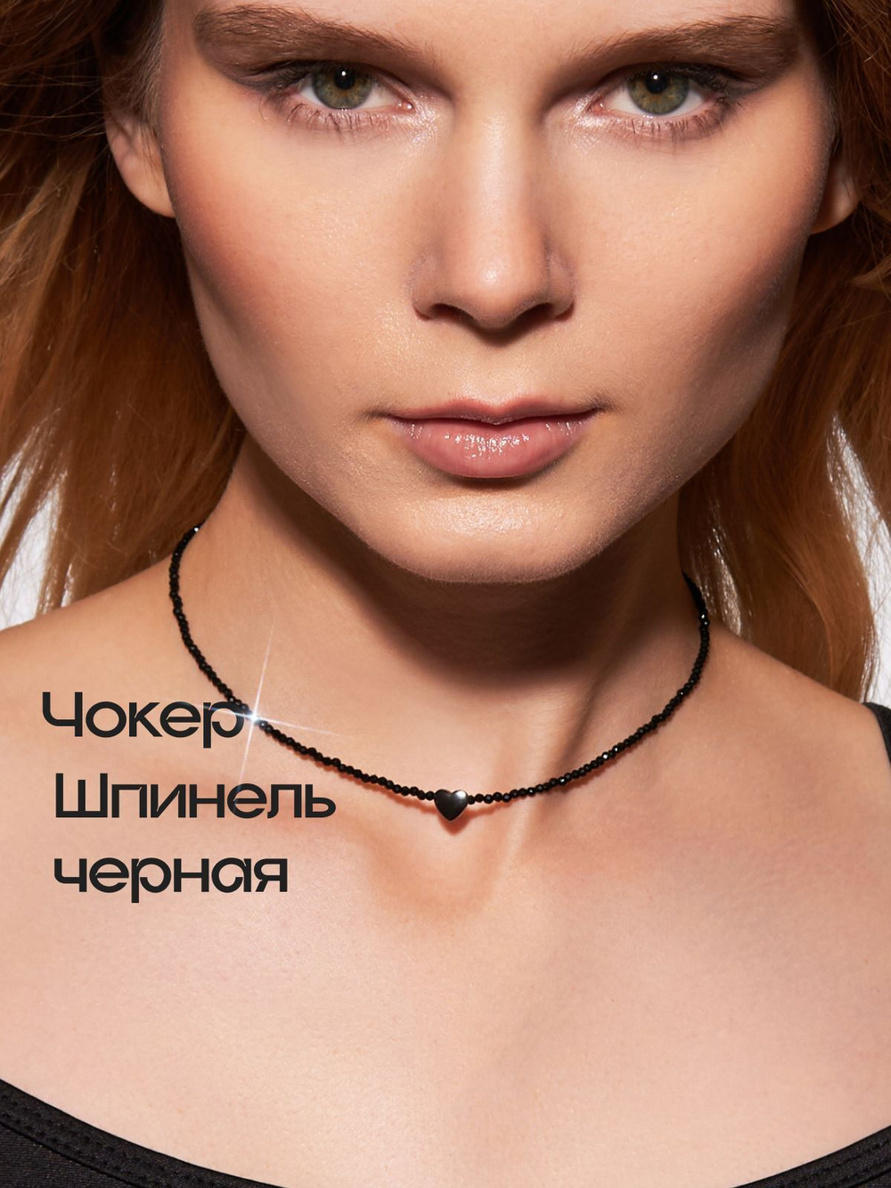 Колье на шею чешское стекло хамелеон